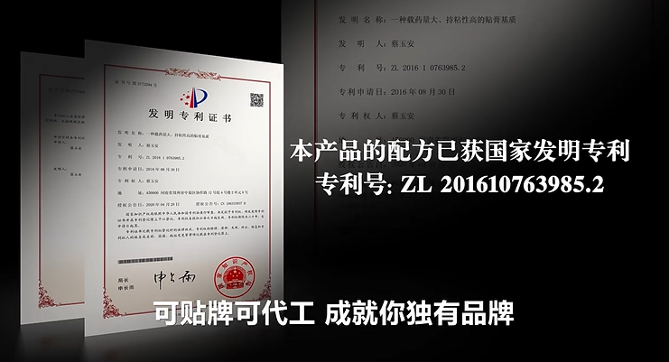 蜂蜜贴代加工对比传统膏药的优势