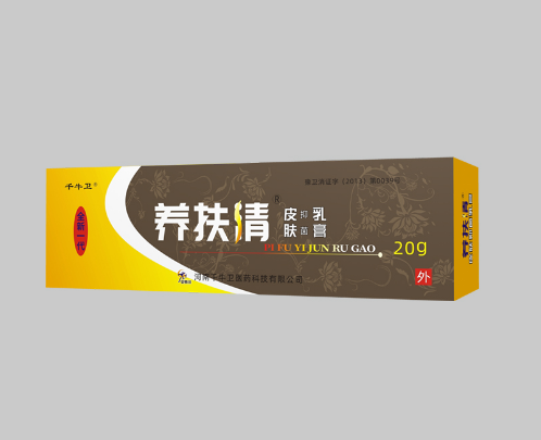 养扶清皮肤抑菌乳膏