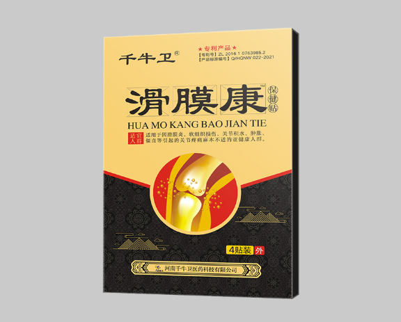 千牛卫滑膜康