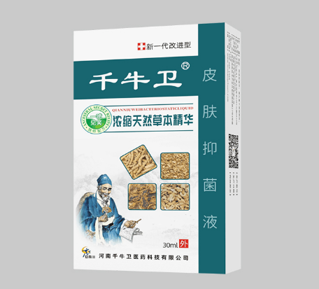 千牛卫皮肤抑菌液
