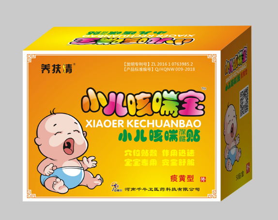 小儿咳喘保健贴