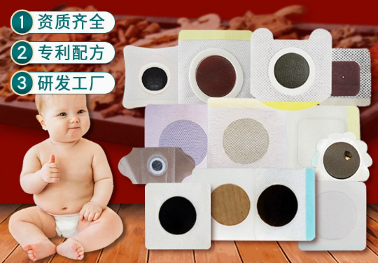 小儿贴贴牌加工