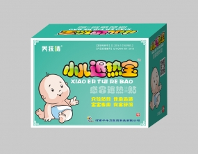 小儿退热宝