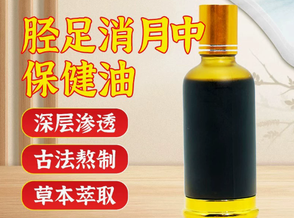 按摩精油贴牌代加工
