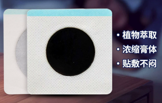 植物精油睡眠贴代工