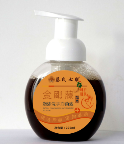 洗手抑菌液