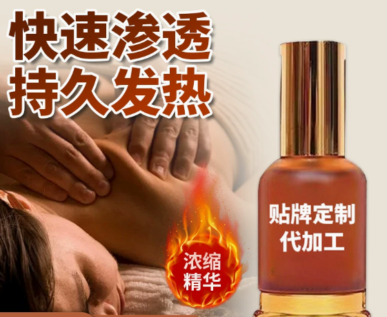 活络油贴牌加工