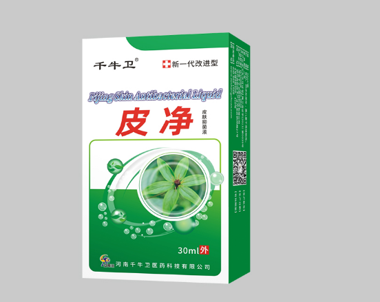 皮净皮肤抑菌喷剂