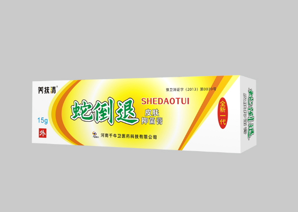 蛇倒退皮肤抑菌乳膏
