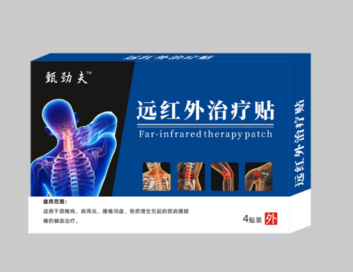 远红外治疗贴