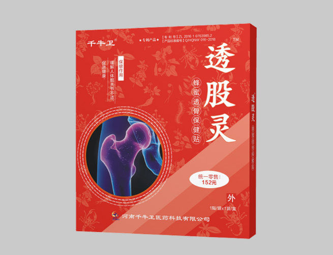 透骨灵保健贴